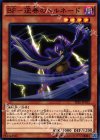  TDIL-JP012 N BF-逆巻のトルネード 