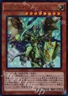  TDIL-JP020 UR 真竜剣士マスターP 