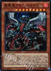  TDIL-JP025 SR 真竜皇アグニマズドV 