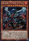  TDIL-JP025 SE 真竜皇アグニマズドV 