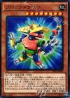  TDIL-JP034 N ブロックドラゴン 
