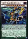  TDIL-JP046 UL 涅槃の超魔導剣士 