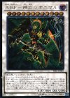  TDIL-JP049 UL A BF-神立のオニマル 