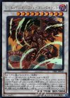  TDIL-JP050 UR レッド・デーモンズ・ドラゴン・タイラント 