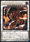  TDIL-JP050 UL レッド・デーモンズ・ドラゴン・タイラント 