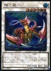  TDIL-JP051 UL 瑚之龍 