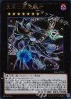  TDIL-JP052 UR 虚空の黒魔導師 