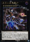  TDIL-JP052 UL 虚空の黒魔導師 