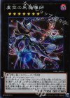  TDIL-JP052 SE 虚空の黒魔導師 