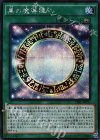 TDIL-JP057 SE 黒の魔導陣