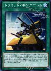 TDIL-JP064 N トラミッド・キングゴレム 