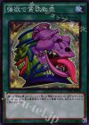  TDIL-JP066 SR 強欲で貪欲な壺 