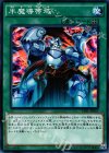  TDIL-JP067 N 半魔導帯域 