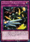  TDIL-JP073 N メタルフォーゼ・コンビネーション 