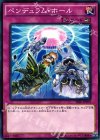  TDIL-JP079 N ペンデュラム・ホール 