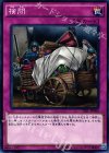  TDIL-JP080 NR 検問 