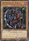  TDPP-JP003 UR クレセント・ドラゴン(ロゴ有り) 
