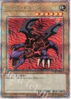 TDPP-JP010 QCSE メテオ・ドラゴン