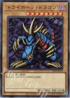 TDPP-JP013 UR トライホーン・ドラゴン(ロゴ有り)
