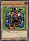 TDPP-JP014 SE 千年原人(ロゴ無し)
