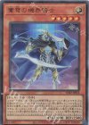 TDS2-JP018 UR 蒼穹の機界騎士