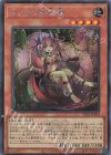  TDS2-JPP04 SE ランカの蟲惑魔 