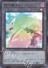 TK01-JP030 UR 閃刀姫トークン