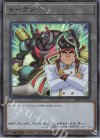  TK03-JP022 UR トークン(権現坂昇) 