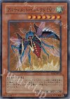 TLM-JP010 SR アルティメット・インセクト LV7