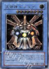 TLM-JP033 UL 大邪神 レシェフ