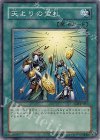 TLM-JP037 SR 天よりの宝札