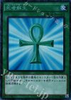 TRC1-JP002 CR 死者蘇生