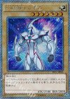TRC1-JP003 EXSE E・HERO ネオス