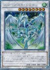  TRC1-JP005 EXSE スターダスト・ドラゴン 