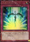  TRC1-JP006 CR スターライト・ロード 