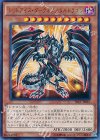 TRC1-JP010 UR レッドアイズ・ダークネスメタルドラゴン 