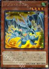 TRC1-JP011 CR デブリ・ドラゴン
