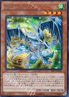  TRC1-JP011 SE デブリ・ドラゴン 