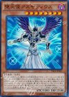  TRC1-JP015 SR 堕天使アスモディウス 