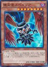  TRC1-JP016 SR 堕天使スペルビア 