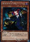 TRC1-JP018 CR 魔界発現世行きデスガイド