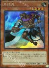  TRC1-JP019 CR 馬頭鬼 