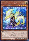  TRC1-JP027 SE サンダー・シーホース 