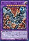  TRC1-JP028 SR サイバー・エンド・ドラゴン 