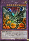  TRC1-JP028 CR サイバー・エンド・ドラゴン 