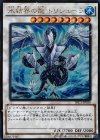  TRC1-JP030 UR 氷結界の龍 トリシューラ 