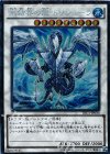 TRC1-JP030 CR 氷結界の龍 トリシューラ