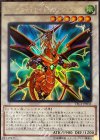 TRC1-JP031 CR ドラグニティナイト-ヴァジュランダ 