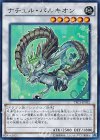 TRC1-JP032 SR ナチュル・パルキオン