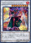  TRC1-JP033 SE クリムゾン・ブレーダー 